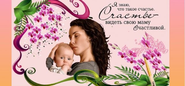 Праздник, посвященный международному Дню Матери. Праздник, посвященный международному Дню Матери.